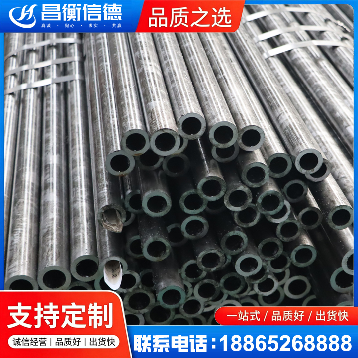 偃师45#精密钢管
